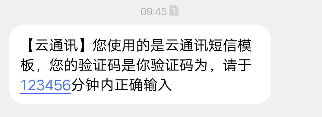 项目开发过程中如何使用免费开发手机验证码验证功能（详细教程）ui南      墙-