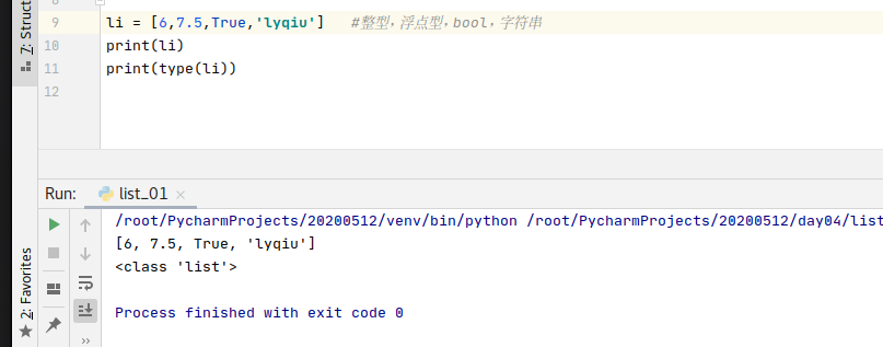 python之列表(list)的定义与基本特性_python定义list-CSDN博客