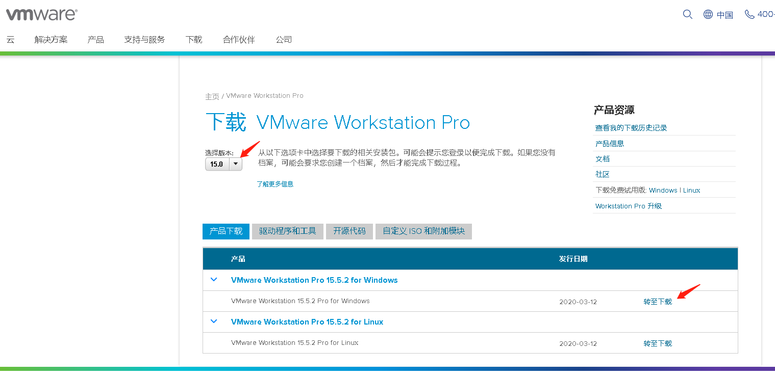 vmware下载