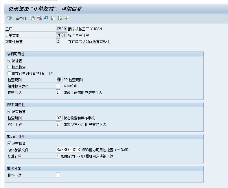 下达被拒绝核查日志消息号C2039_sap生产订单下达被拒绝CSDN博客