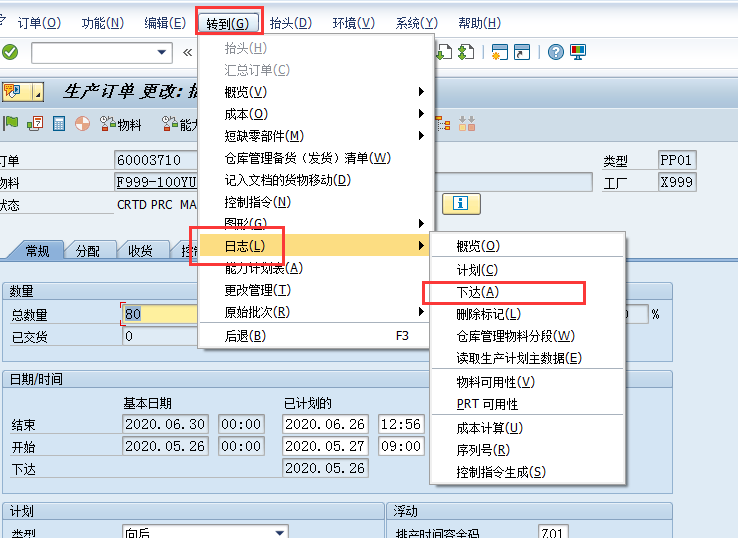 下达被拒绝核查日志消息号C2039_sap生产订单下达被拒绝CSDN博客