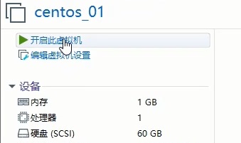 CentOS 6学习笔记（一）--安装CentOS运维java阳旭的博客-