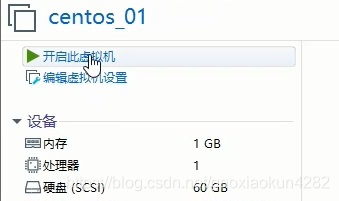 CentOS 6学习笔记(一)--安装CentOS运维java阳旭的博客-
