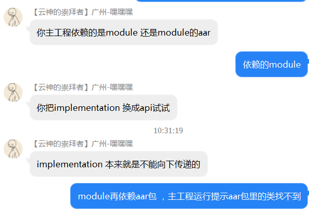 记录关于android开发中项目依赖时遇到的问题移动开发q5222890的博客-