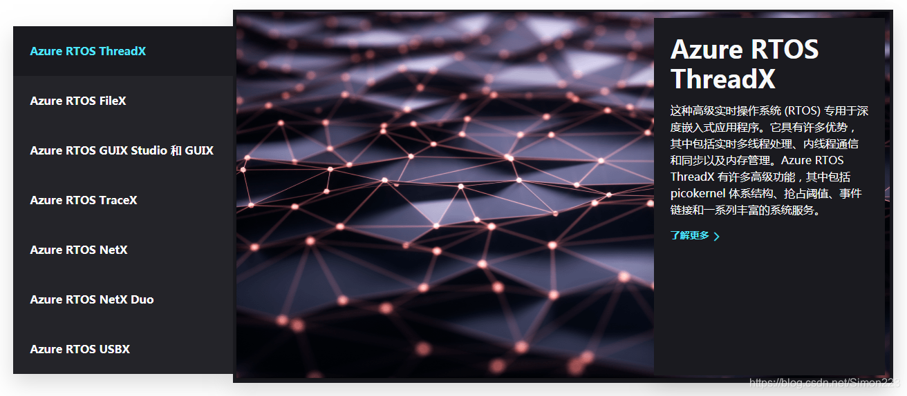叱咤风云的ThreadX全家桶正式加入开源免费的大浪潮中操作系统Simon223的博客-