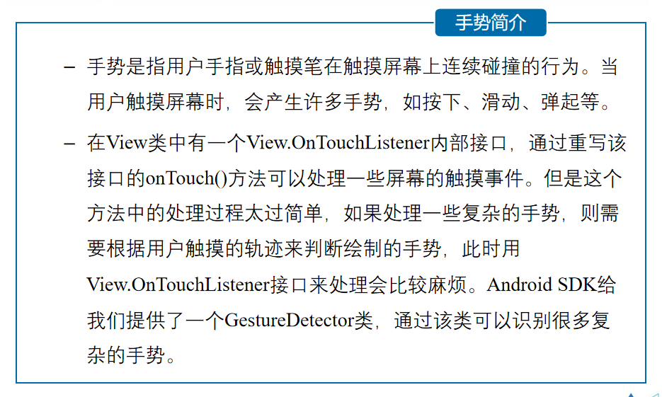 Android移动应用基础教程【Android事件处理】移动开发qq42257666的博客-