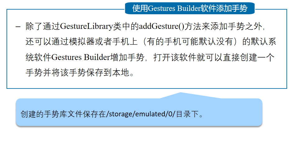 Android移动应用基础教程【Android事件处理】移动开发qq42257666的博客-