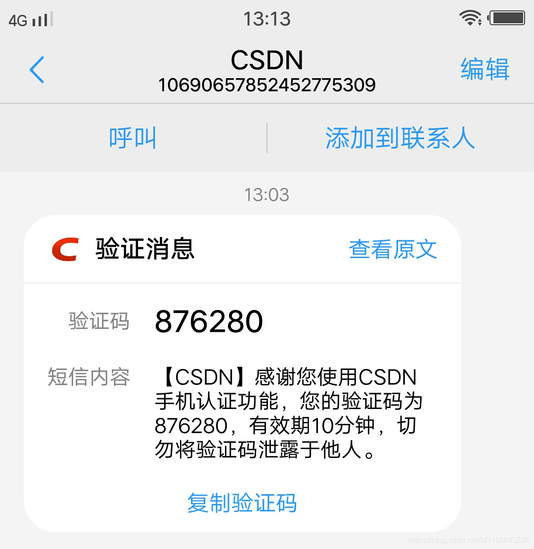 Discord不能验证手机号 Csdn