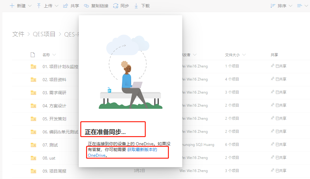 Onedrive 无法连接 日日留心的技术专栏 Csdn博客 Onedrive无法连接网络