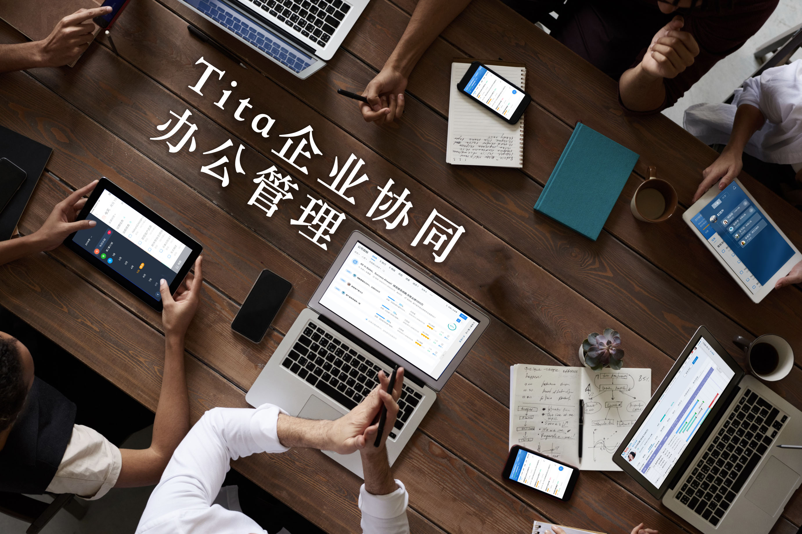 保障okr的成功的核心管理层