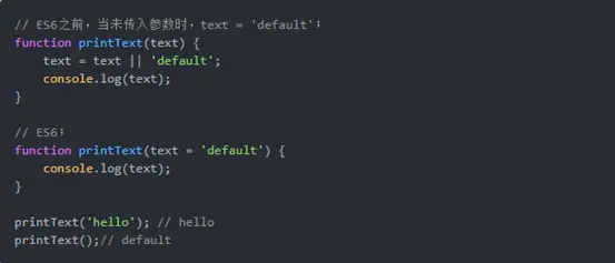 ES6有哪些新特性