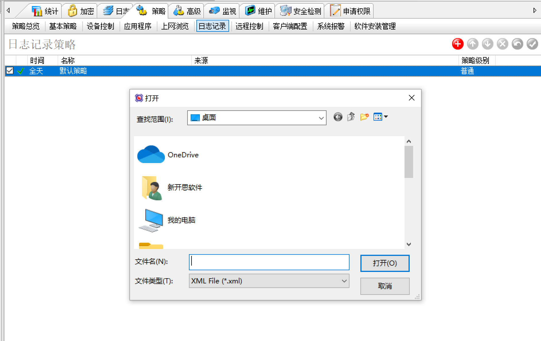 IP-Guard组策略复制同步到别的组，ipguard策略如何导出和导入