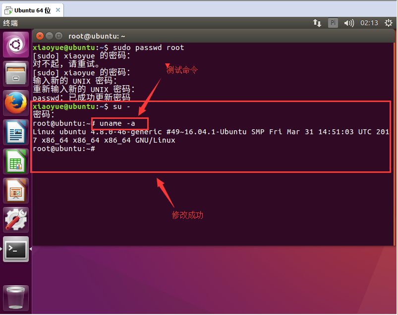 Ubuntu开启root用户权限_ubunturoot权限怎么开启-CSDN博客