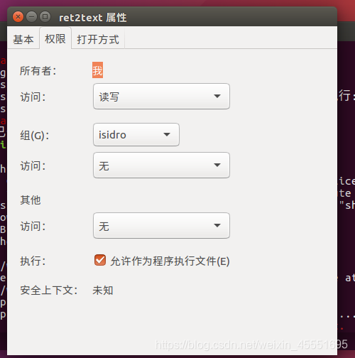 Ubuntu运行程序突然发现程序权限不够解决办法 Balbalba的博客 Csdn博客 Ubuntu运行文件权限不够