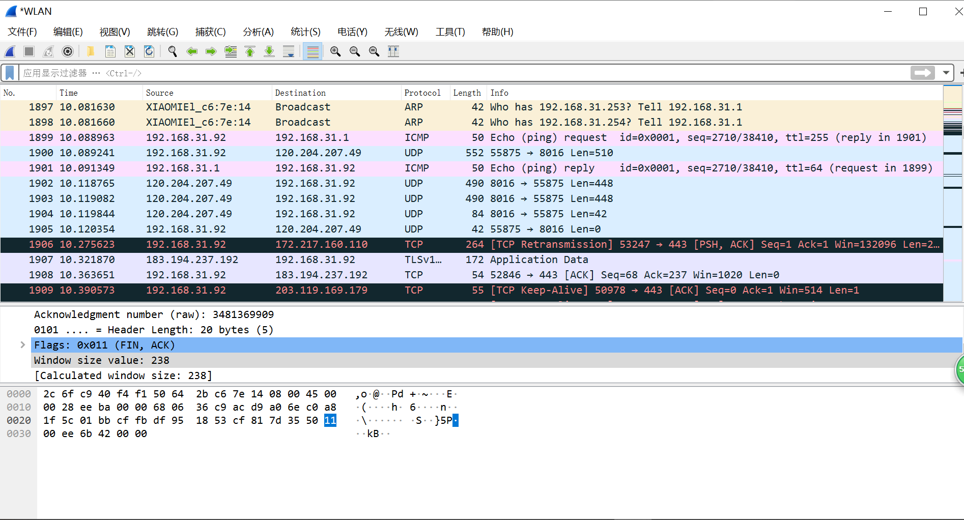 wireshark的下载安装及简单使用教程_pkg-csdn博客