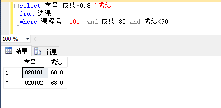 数据库实验4:数据库的简单查询和连接查询实验数据库weixin43730105的博客-