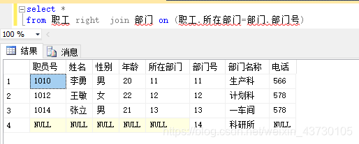 数据库实验4:数据库的简单查询和连接查询实验数据库weixin43730105的博客-