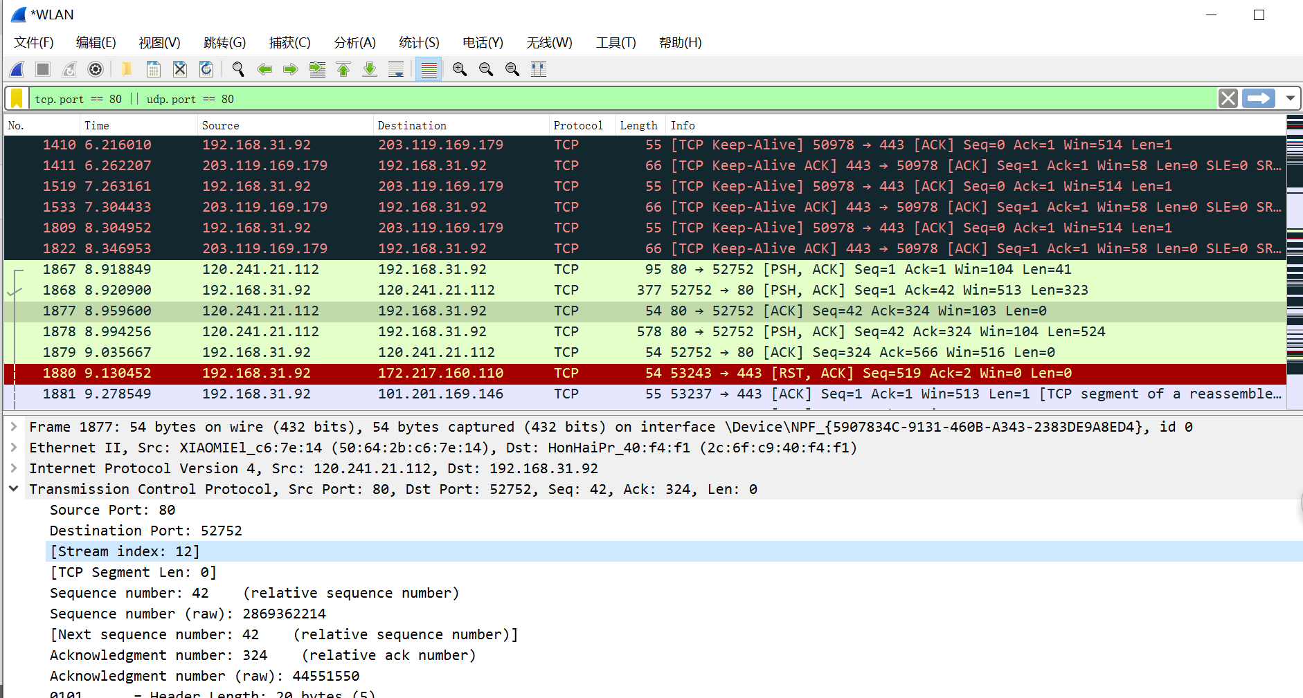 wireshark的下载安装及简单使用教程_pkg-csdn博客