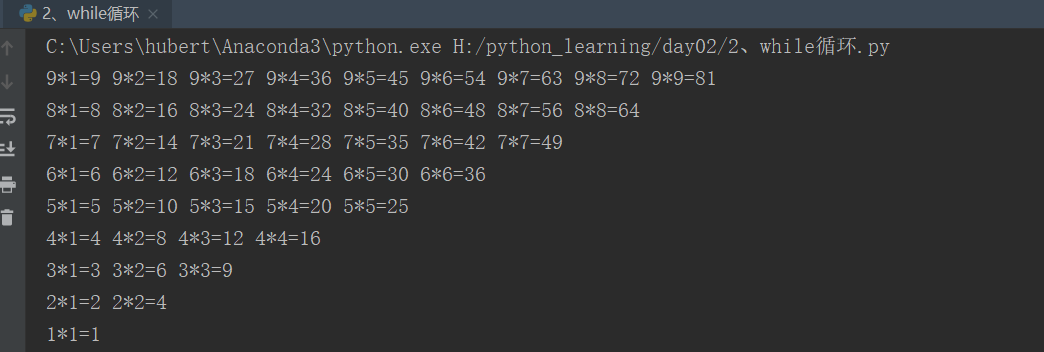 求知讲堂python+人工智能day2_求知讲堂python百度云-CSDN博客