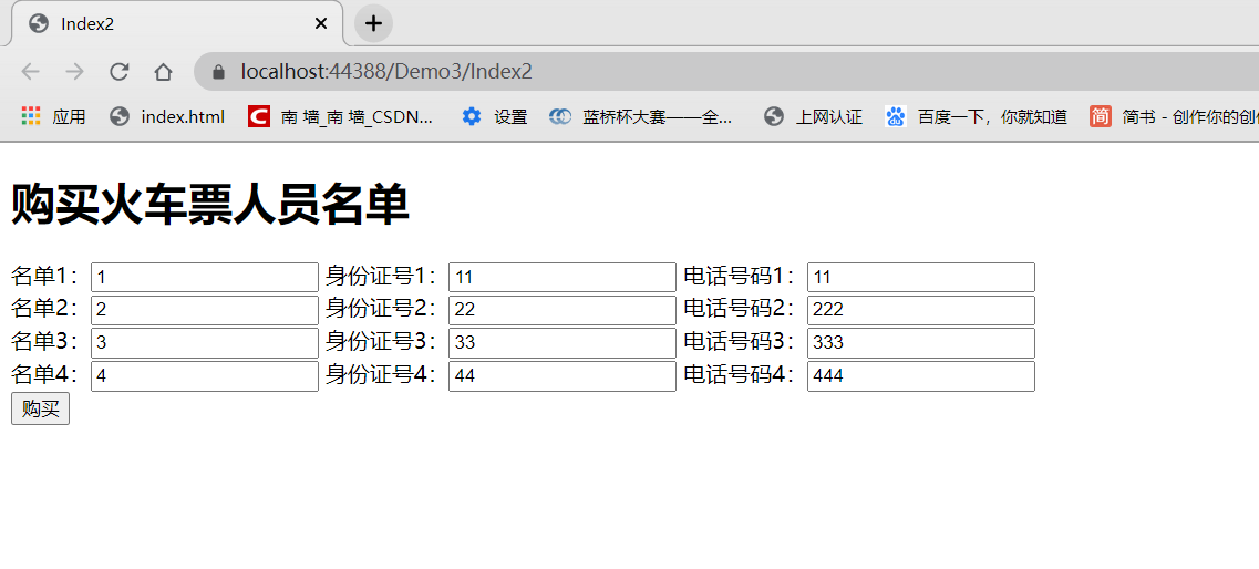 ASP.NET使用Model在MVC中进行自定义类的列表数据传递Demo测试南      墙-