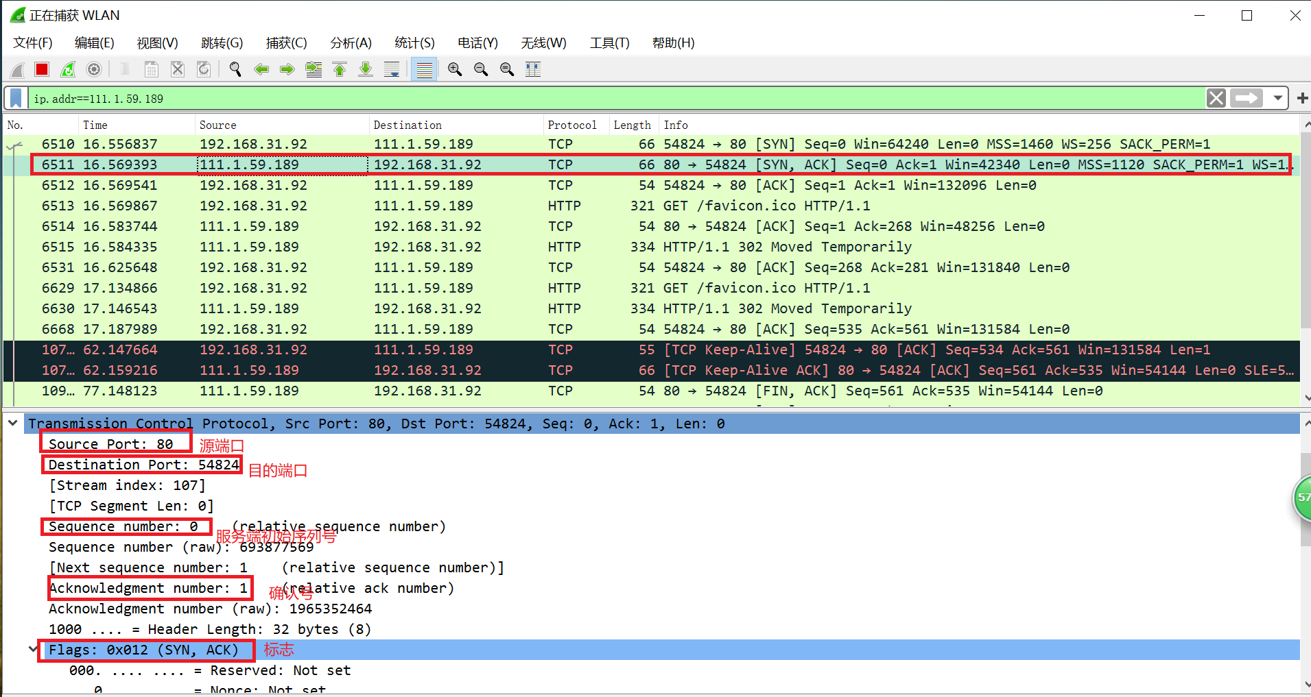 wireshark的下载安装及简单使用教程_pkg-csdn博客