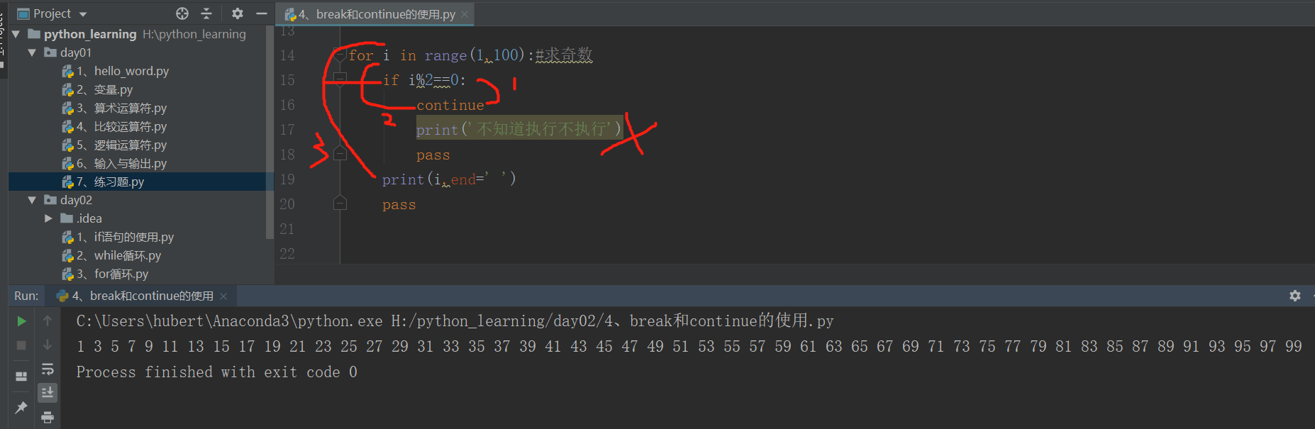 求知讲堂python+人工智能day2_求知讲堂python百度云-CSDN博客
