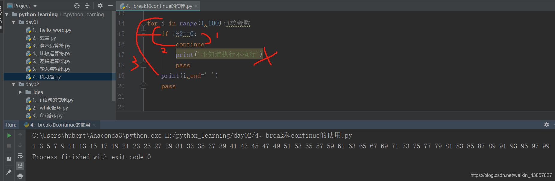 求知讲堂python+人工智能day2_求知讲堂python百度云-CSDN博客