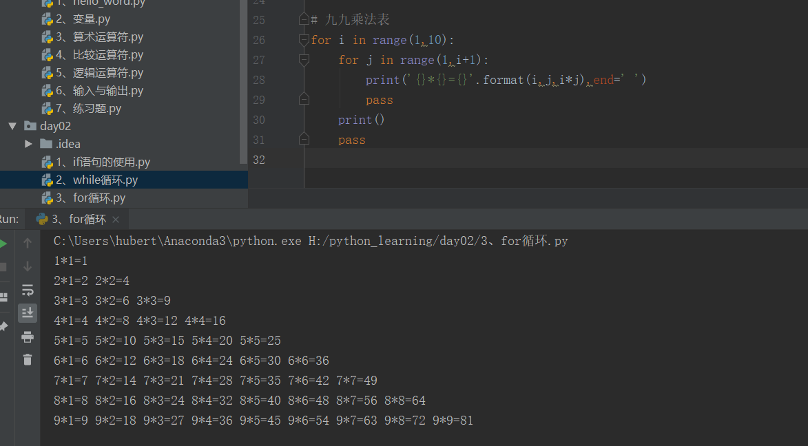 求知讲堂python+人工智能day2_求知讲堂python百度云-CSDN博客