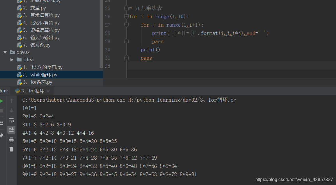 求知讲堂python+人工智能day2_求知讲堂python百度云-CSDN博客