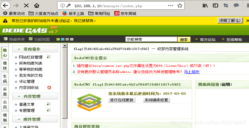 企业环境渗透1twq1689739507的博客-