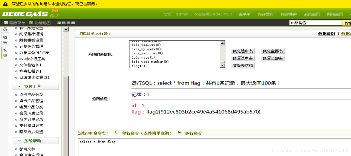 企业环境渗透1twq1689739507的博客-