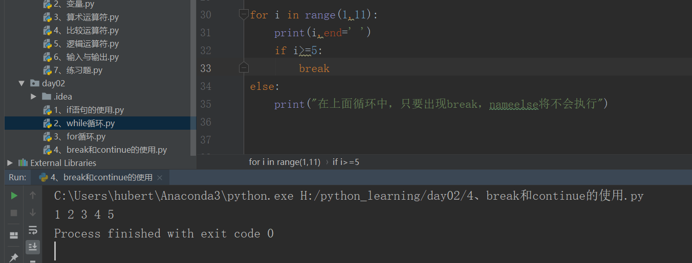 求知讲堂python+人工智能day2_求知讲堂python百度云-CSDN博客