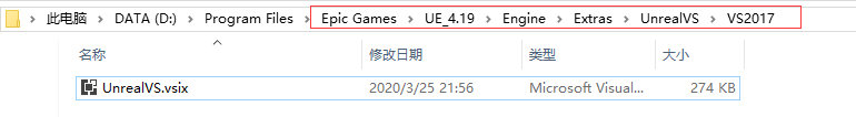 UnrealVS的目录