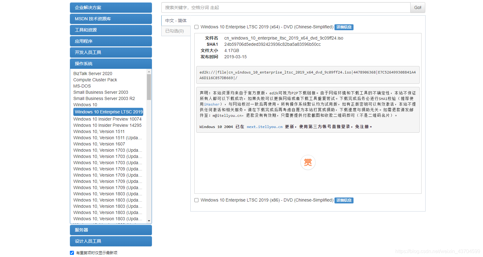 WIN10下载