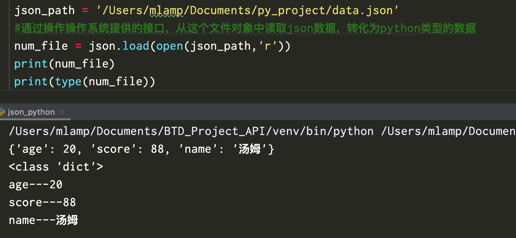 python数据类型转化--JSON_template render 含有none 转json-CSDN博客