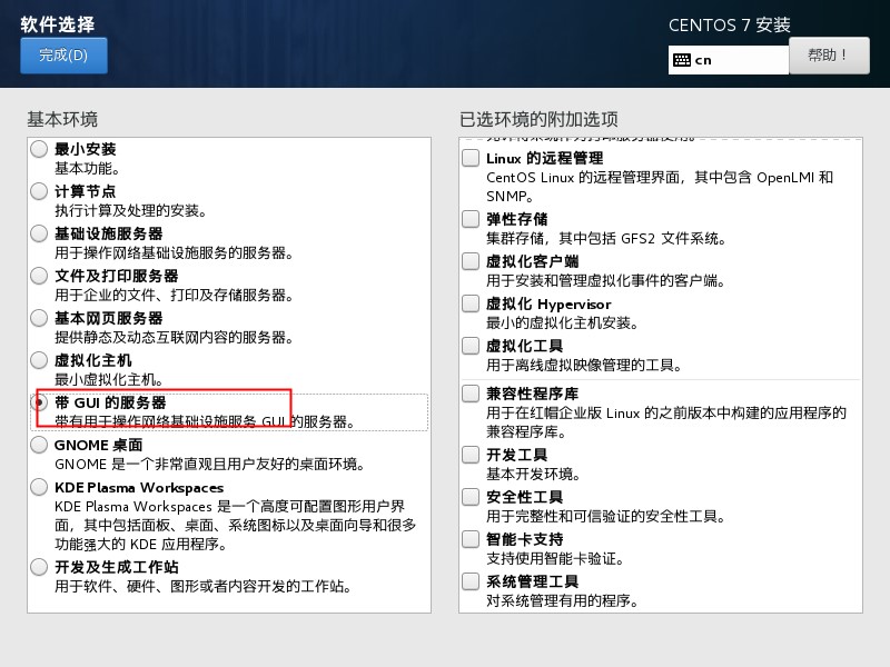 图解centos安装详细过程运维xuanW1010-