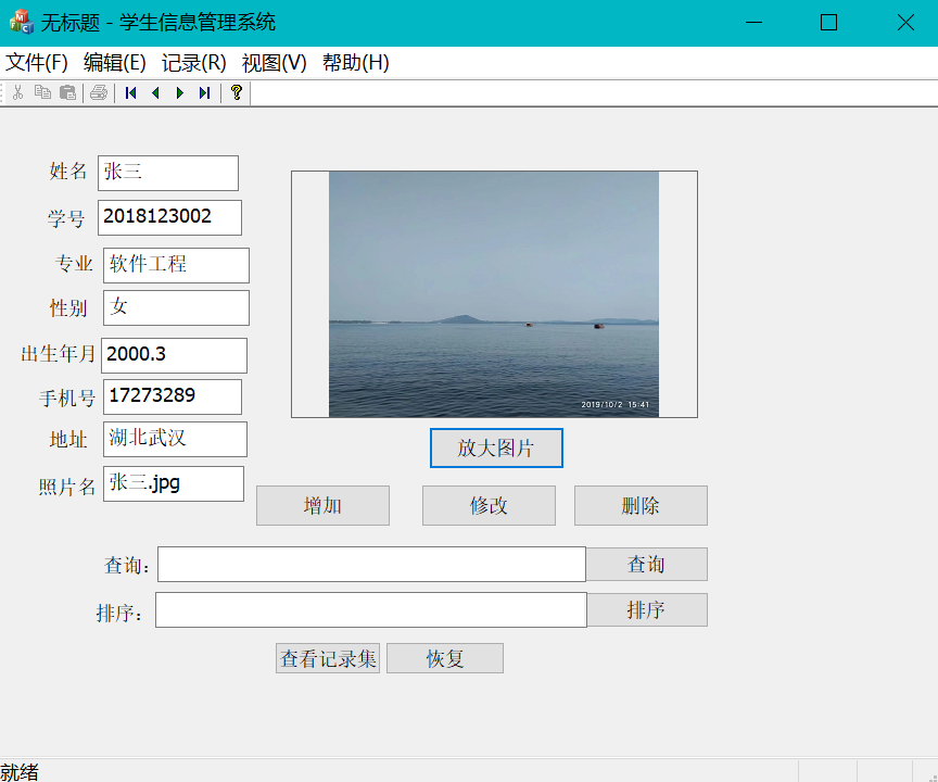 一夜之间就能肝完的学生信息管理系统数据库weixin44881854的博客-