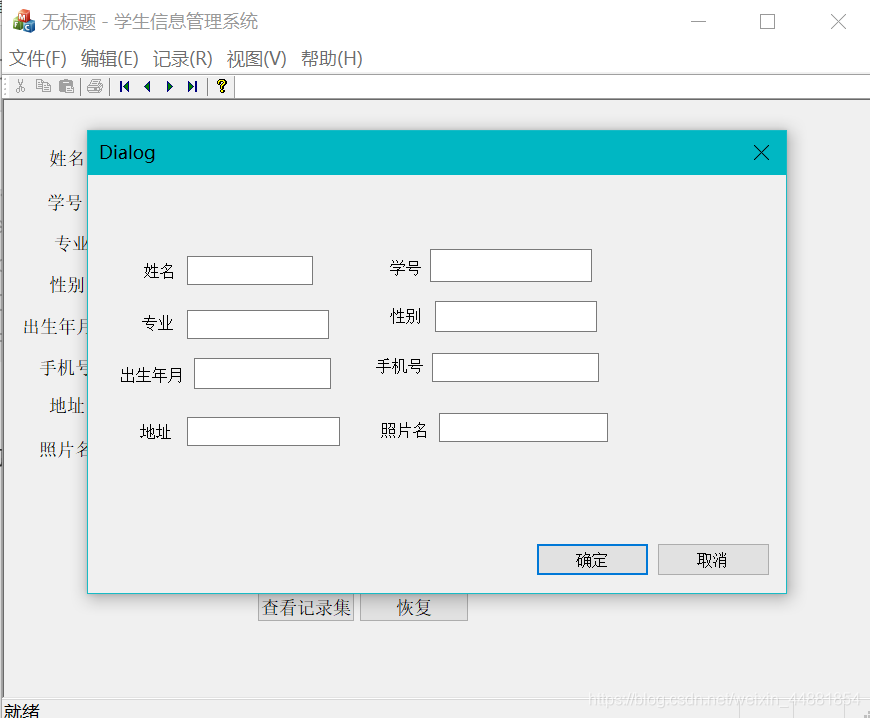 一夜之间就能肝完的学生信息管理系统数据库weixin44881854的博客-