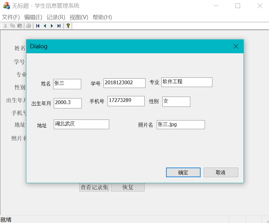 一夜之间就能肝完的学生信息管理系统数据库weixin44881854的博客-
