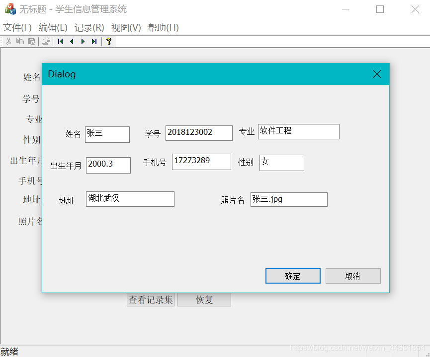 一夜之间就能肝完的学生信息管理系统数据库weixin44881854的博客-