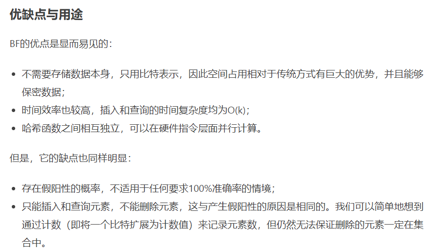 【redis知识点整理】 ---  从guava源码的角度简单聊聊布隆过滤器数据库nrsc-