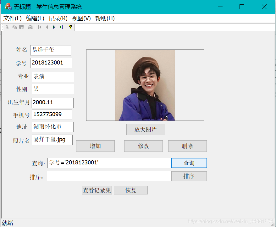 一夜之间就能肝完的学生信息管理系统数据库weixin44881854的博客-