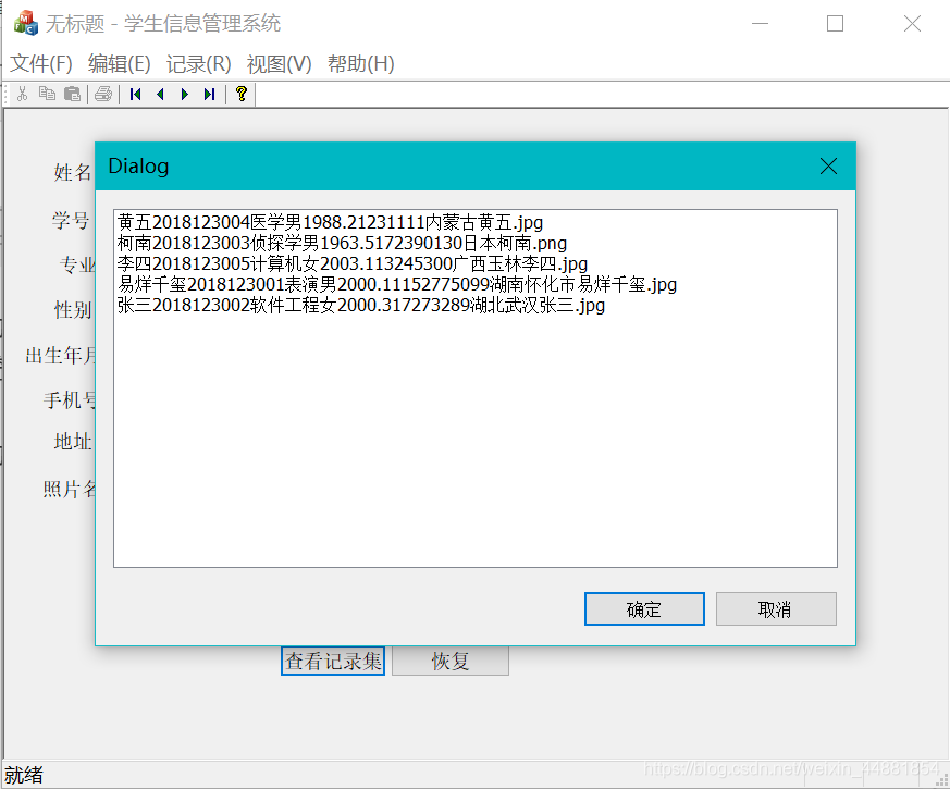 一夜之间就能肝完的学生信息管理系统数据库weixin44881854的博客-