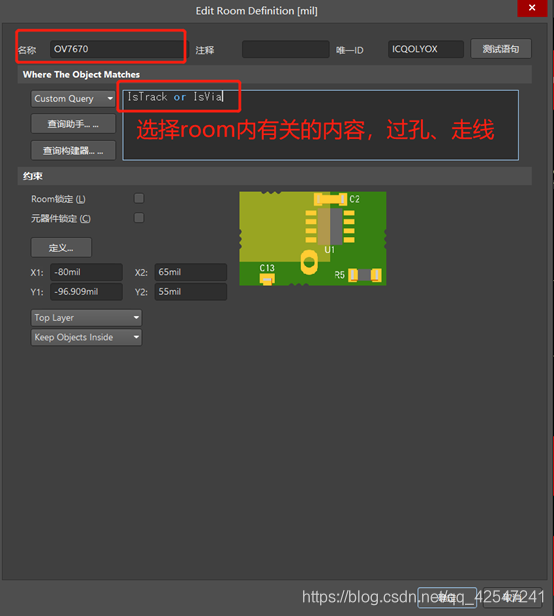 Altium Designer之添加room规则更改间距、走线笔记_altium room 规则-CSDN博客