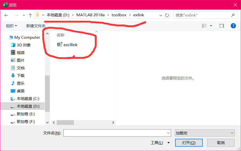 如何实现excel与matlab的数据交互 / 如何在Excel中设置MATLAB的加载宏 / 如何实现Excel与MATLAB的连接 ...