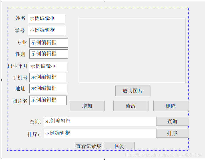 一夜之间就能肝完的学生信息管理系统数据库weixin44881854的博客-