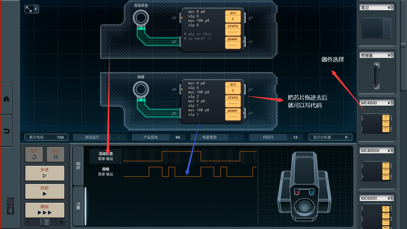 深圳io游戏入门攻略、shenzhen io游戏入门攻略c/c++qq41680042的博客-