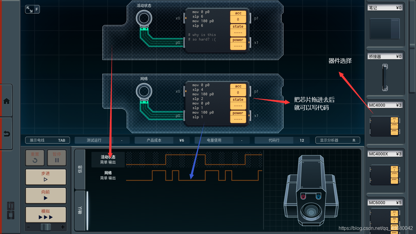 深圳io游戏入门攻略、shenzhen io游戏入门攻略c/c++qq41680042的博客-