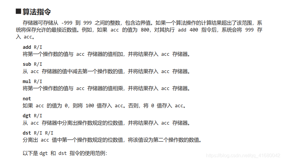 深圳io游戏入门攻略、shenzhen io游戏入门攻略c/c++qq41680042的博客-