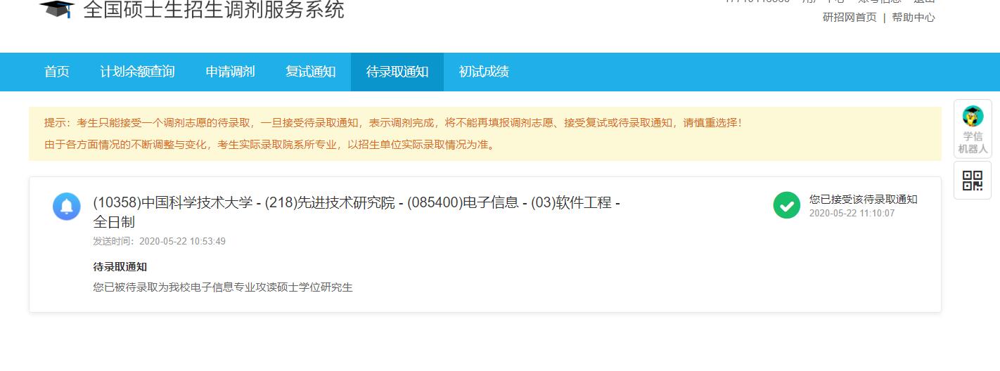 三天全力冲上中科大先研院面试qingfeng的博客-